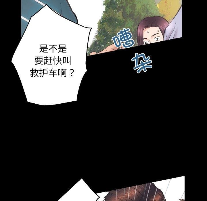 《房产姐妹花》漫画 第18話