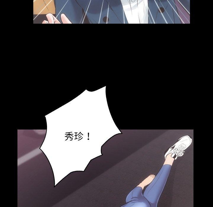 《房产姐妹花》漫画 第18話