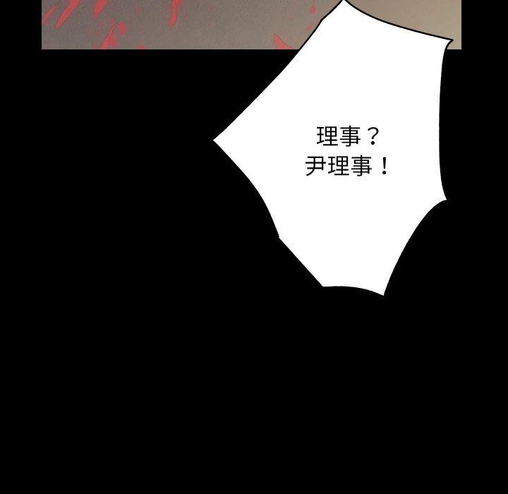 《房产姐妹花》漫画 第18話