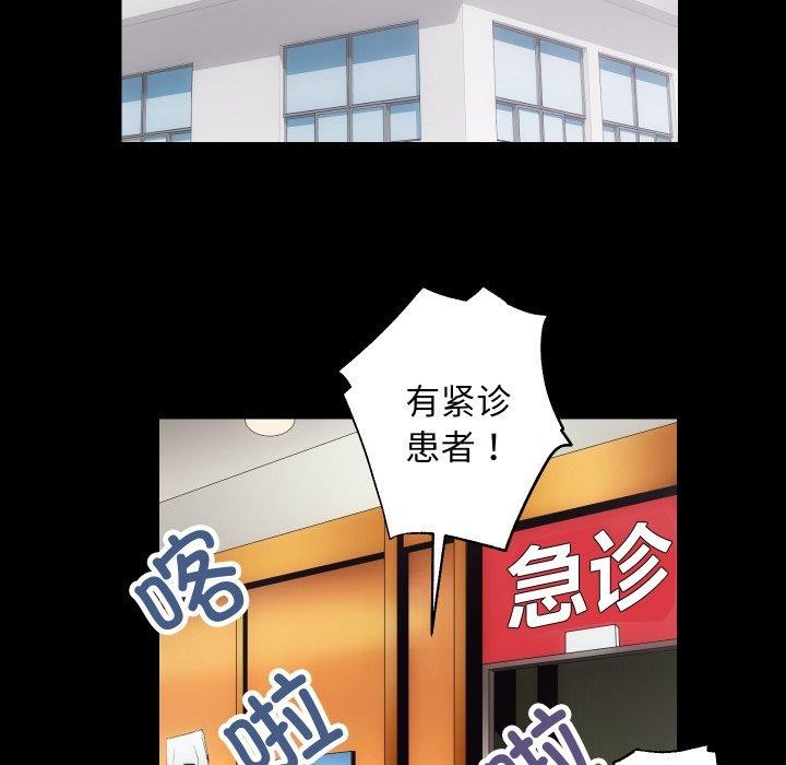 《房产姐妹花》漫画 第18話
