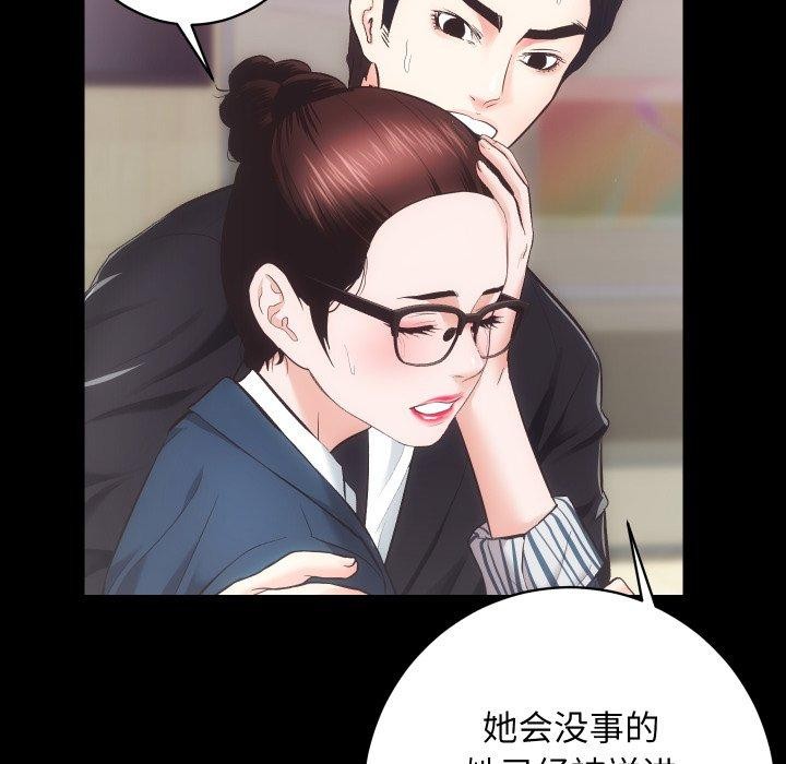 《房产姐妹花》漫画 第18話