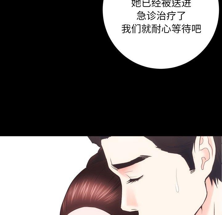 《房产姐妹花》漫画 第18話
