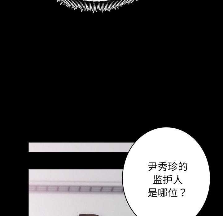 《房产姐妹花》漫画 第18話