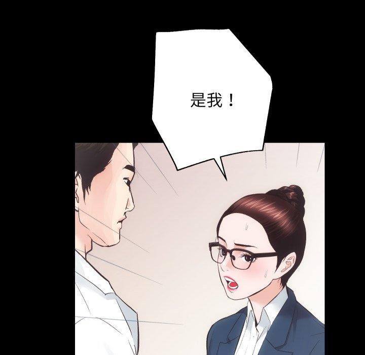 《房产姐妹花》漫画 第18話