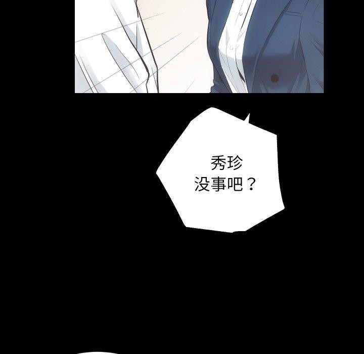 《房产姐妹花》漫画 第18話