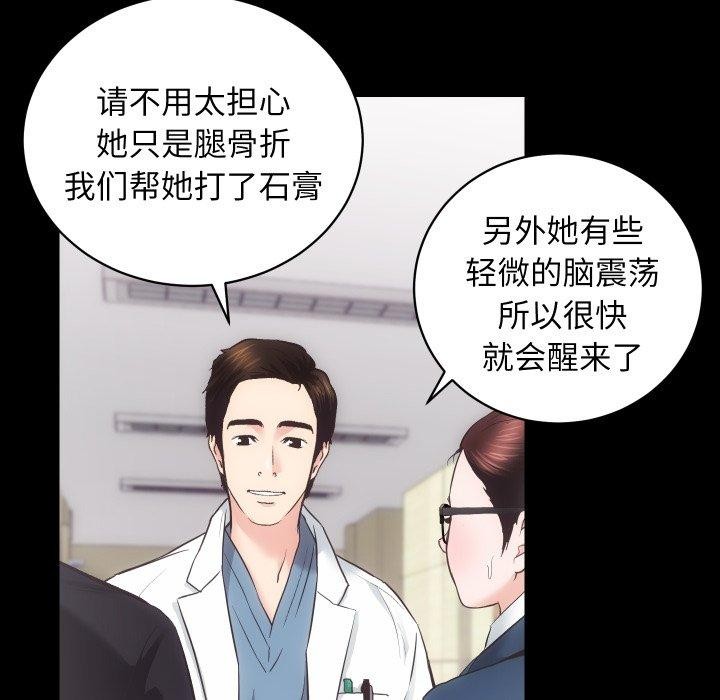 《房产姐妹花》漫画 第18話