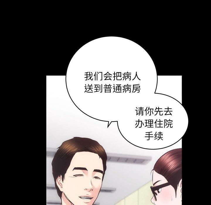 《房产姐妹花》漫画 第18話