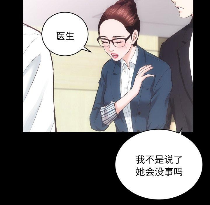 《房产姐妹花》漫画 第18話