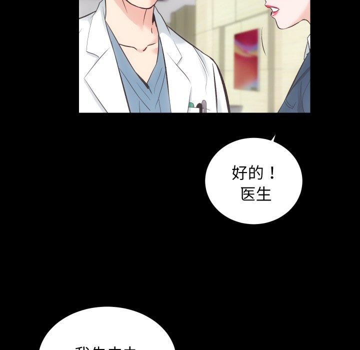 《房产姐妹花》漫画 第18話