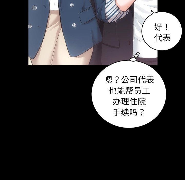 《房产姐妹花》漫画 第18話