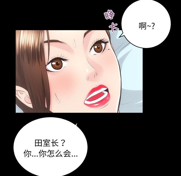 《房产姐妹花》漫画 第18話
