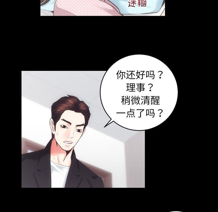 《房产姐妹花》漫画 第18話