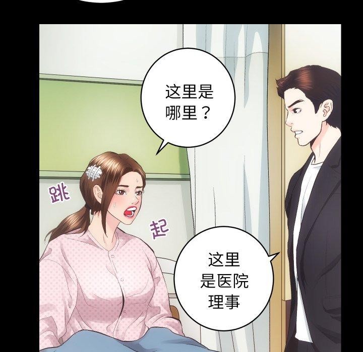 《房产姐妹花》漫画 第18話