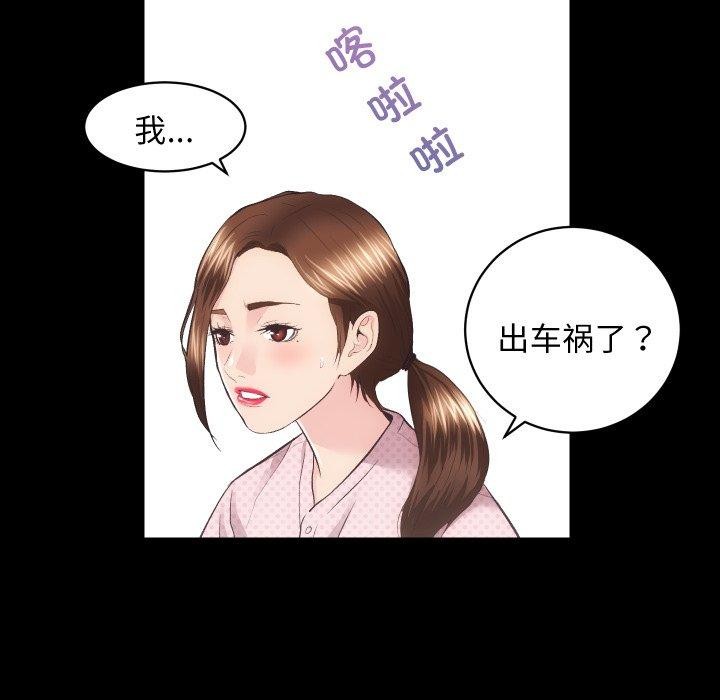 《房产姐妹花》漫画 第18話