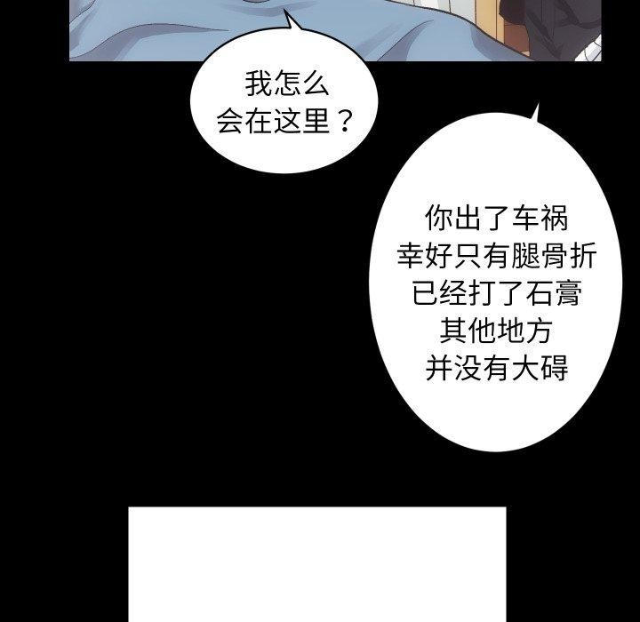 《房产姐妹花》漫画 第18話