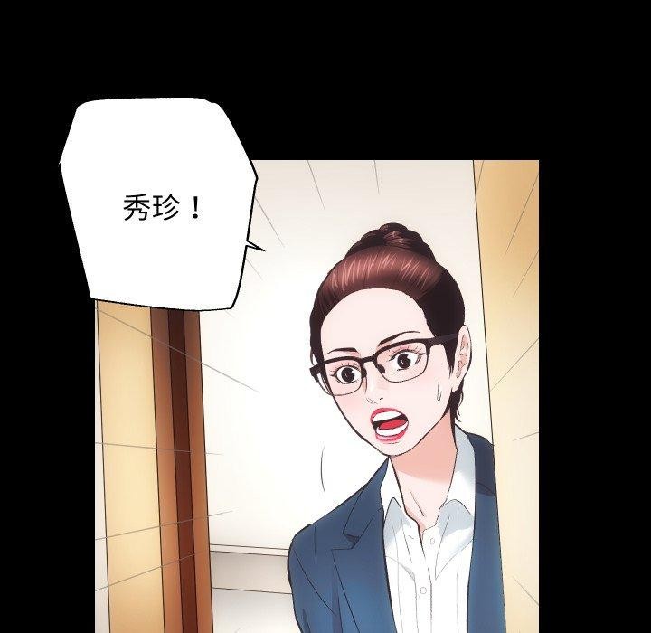 《房产姐妹花》漫画 第18話