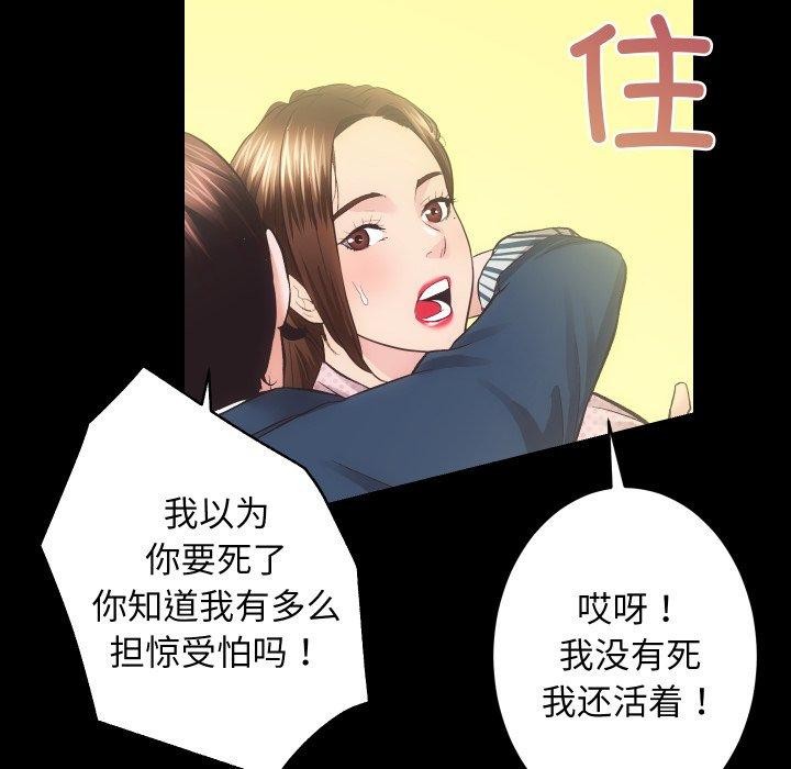 《房产姐妹花》漫画 第18話