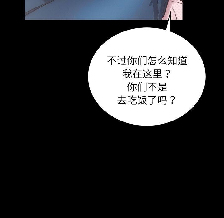 《房产姐妹花》漫画 第18話