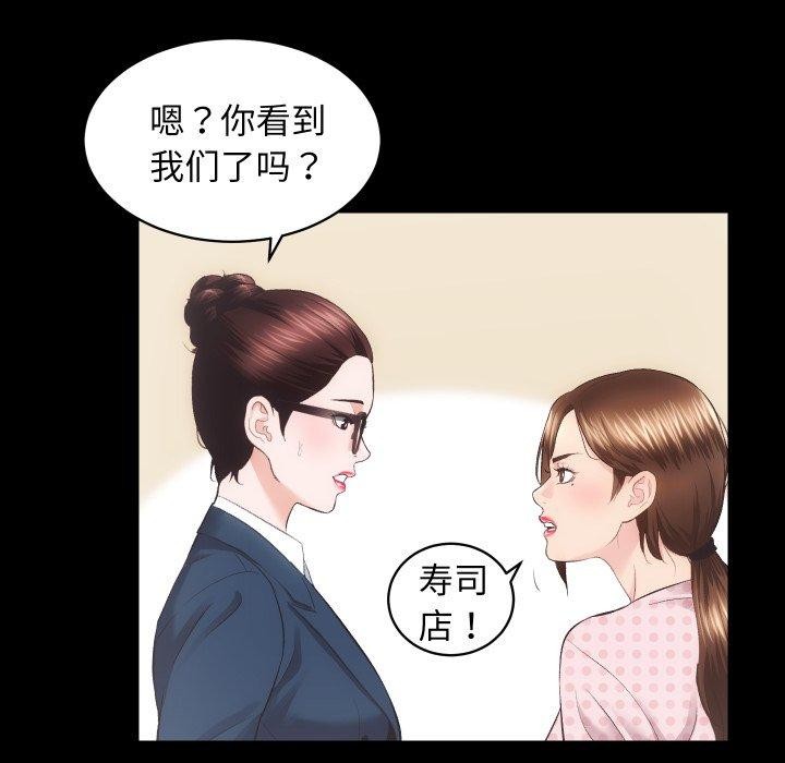 《房产姐妹花》漫画 第18話