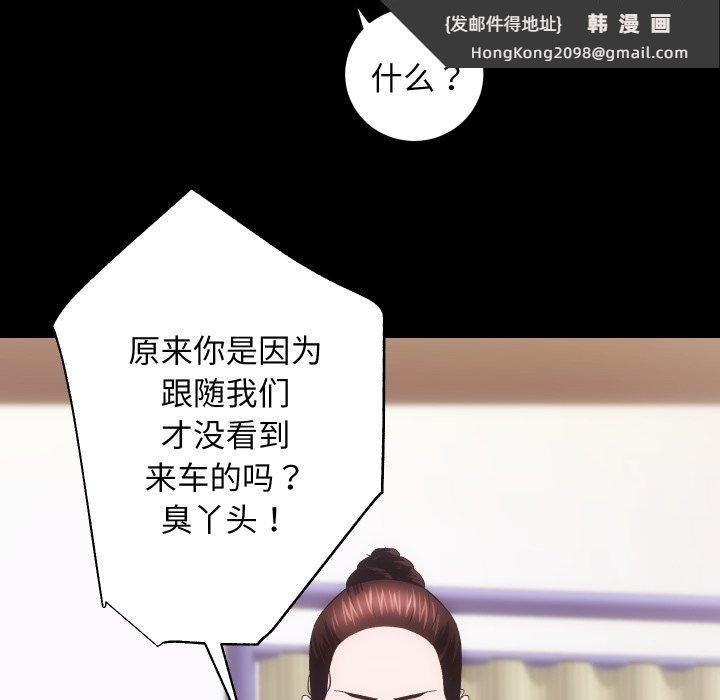 《房产姐妹花》漫画 第18話