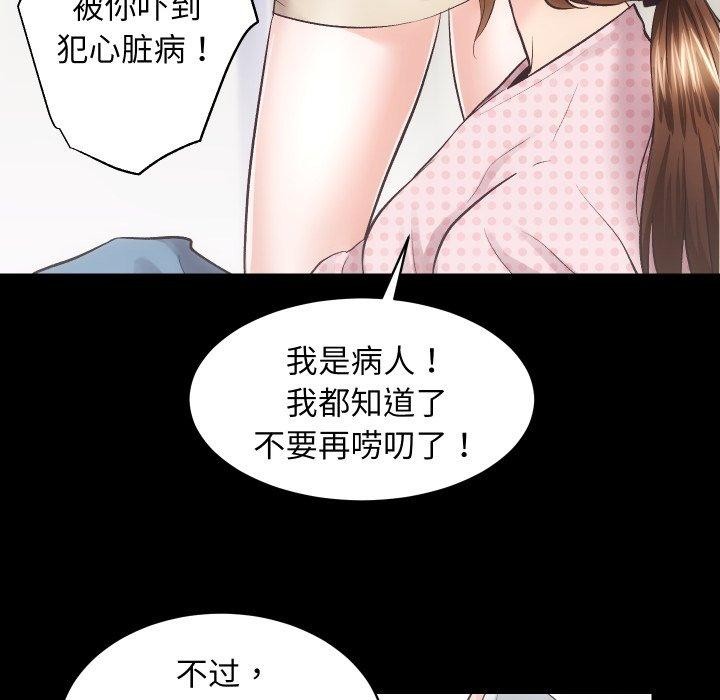 《房产姐妹花》漫画 第18話