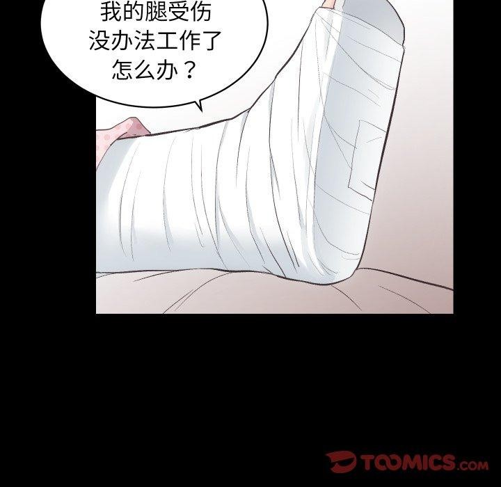 《房产姐妹花》漫画 第18話