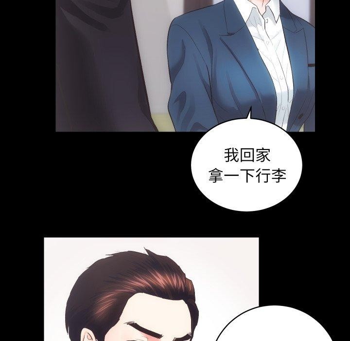 《房产姐妹花》漫画 第18話