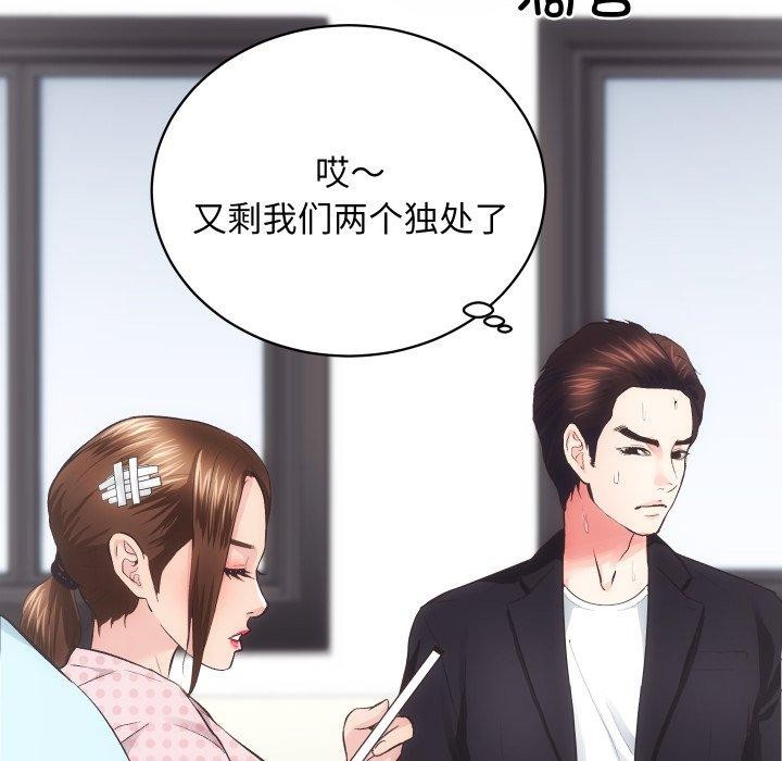 《房产姐妹花》漫画 第18話