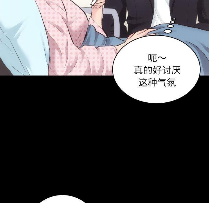 《房产姐妹花》漫画 第18話