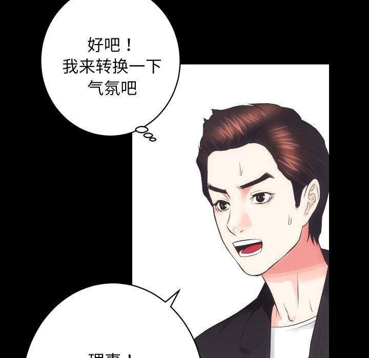 《房产姐妹花》漫画 第18話