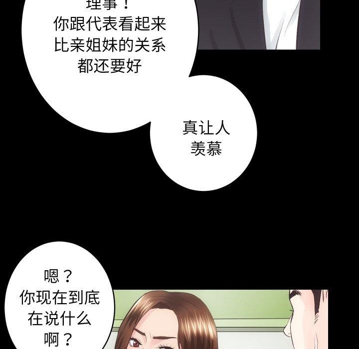 《房产姐妹花》漫画 第18話