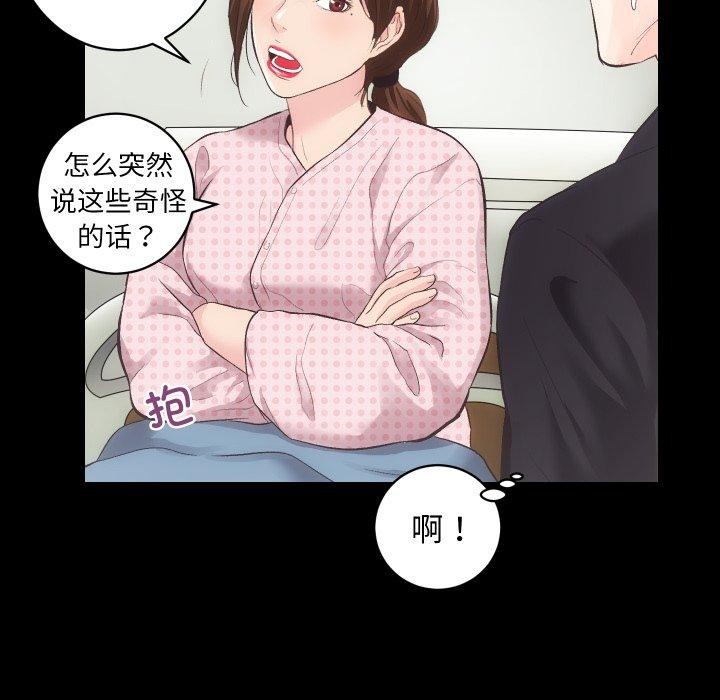 《房产姐妹花》漫画 第18話
