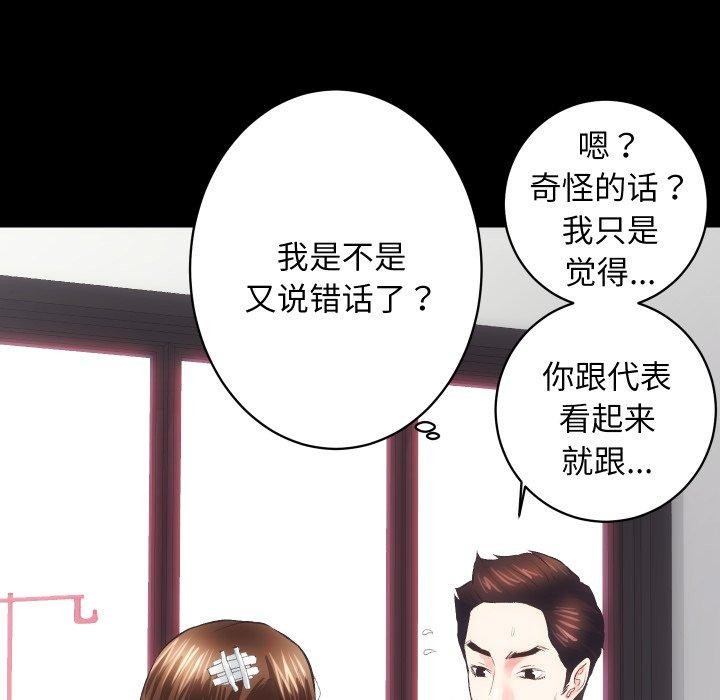 《房产姐妹花》漫画 第18話