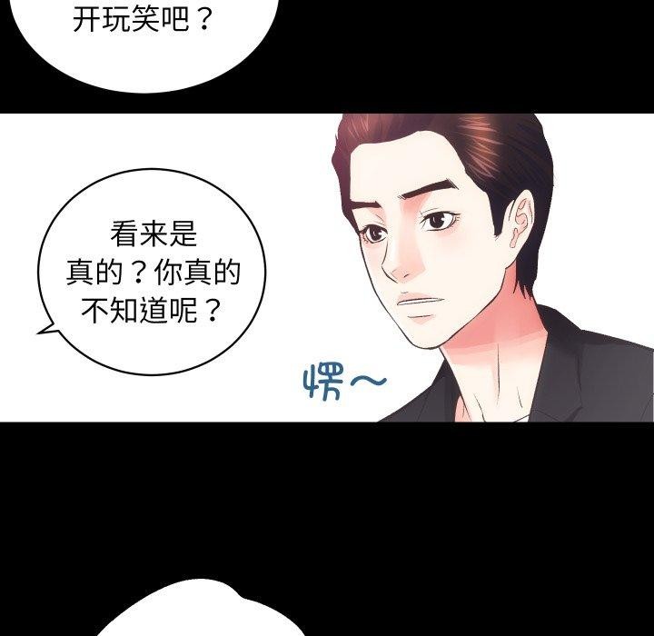 《房产姐妹花》漫画 第18話