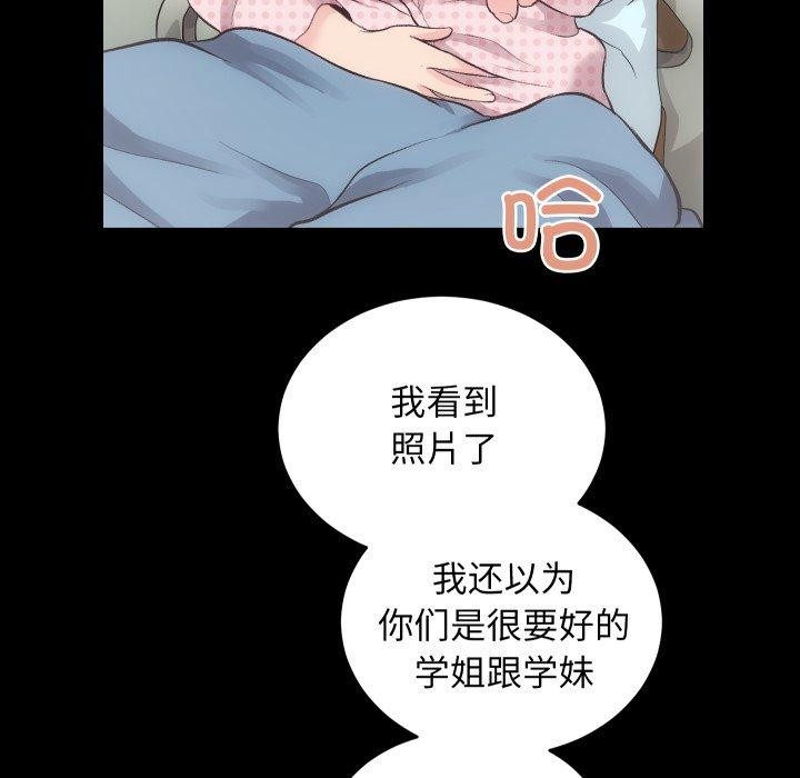 《房产姐妹花》漫画 第18話