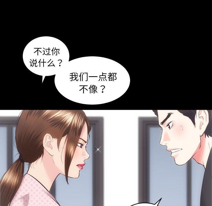《房产姐妹花》漫画 第18話