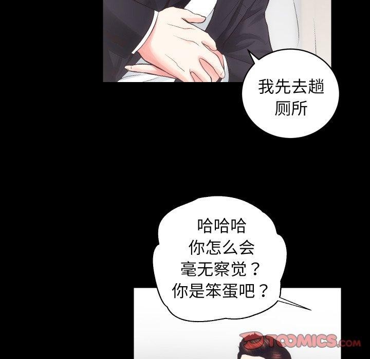 《房产姐妹花》漫画 第18話