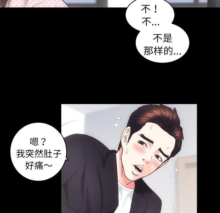 《房产姐妹花》漫画 第18話