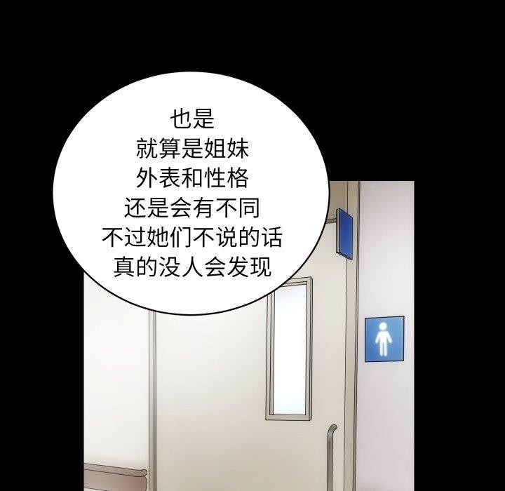 《房产姐妹花》漫画 第18話