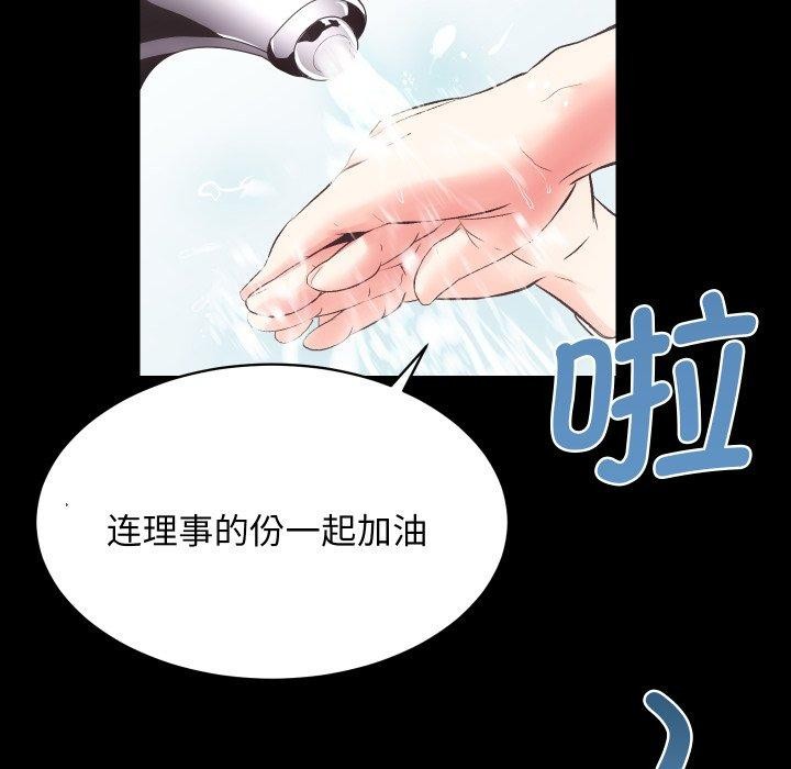 《房产姐妹花》漫画 第18話