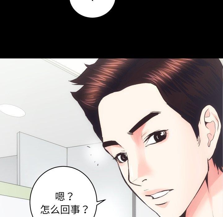 《房产姐妹花》漫画 第18話