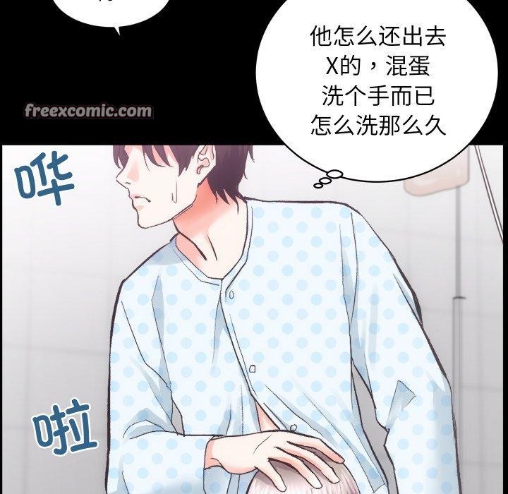 《房产姐妹花》漫画 第18話