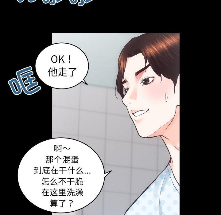 《房产姐妹花》漫画 第18話