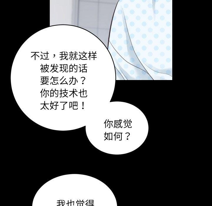 《房产姐妹花》漫画 第18話