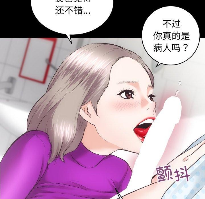 《房产姐妹花》漫画 第18話