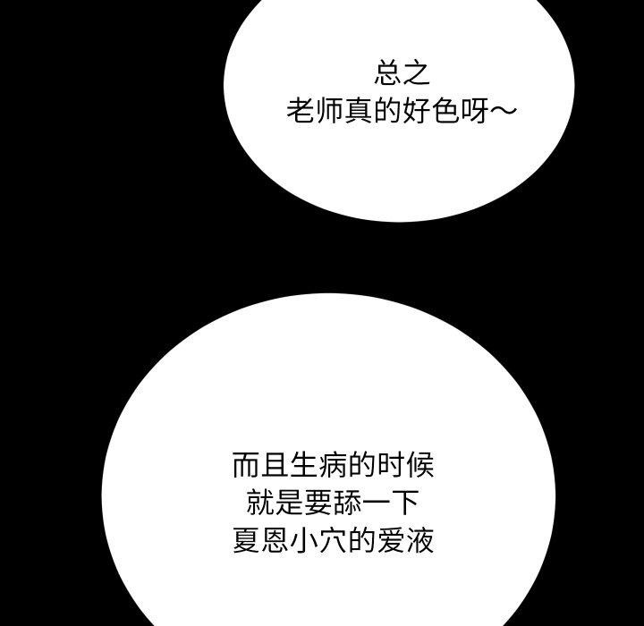 《房产姐妹花》漫画 第18話
