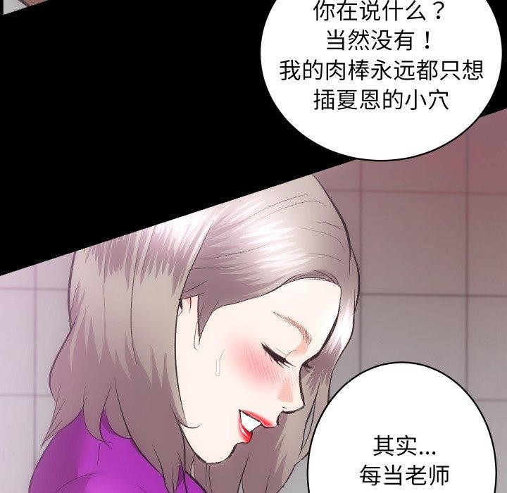 《房产姐妹花》漫画 第18話