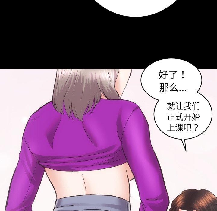 《房产姐妹花》漫画 第18話