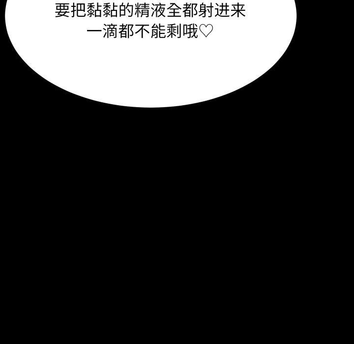 《房产姐妹花》漫画 第18話