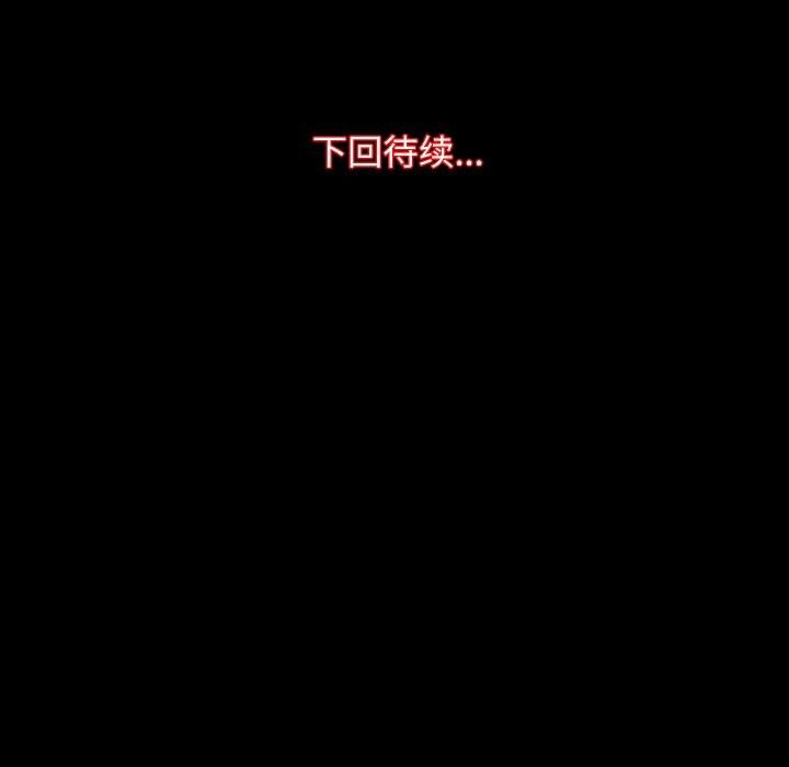 《房产姐妹花》漫画 第18話